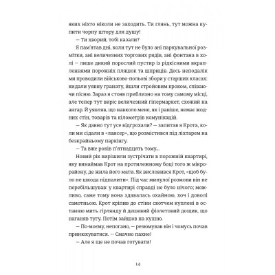 Книга Кінотеатр "Космос" - Влад Нед Видавництво Старого Лева (9789664486030) Вінниця - фото 9