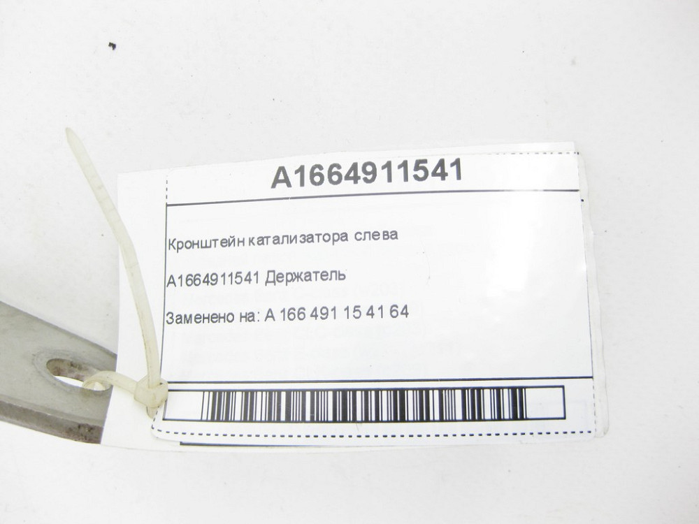 Mercedes-Benz  A1664911541 Кронштейн каталізатора зліва GL/GLS X166 ML/GLE W166 GLE Coupe C292 Одеса - фото 5