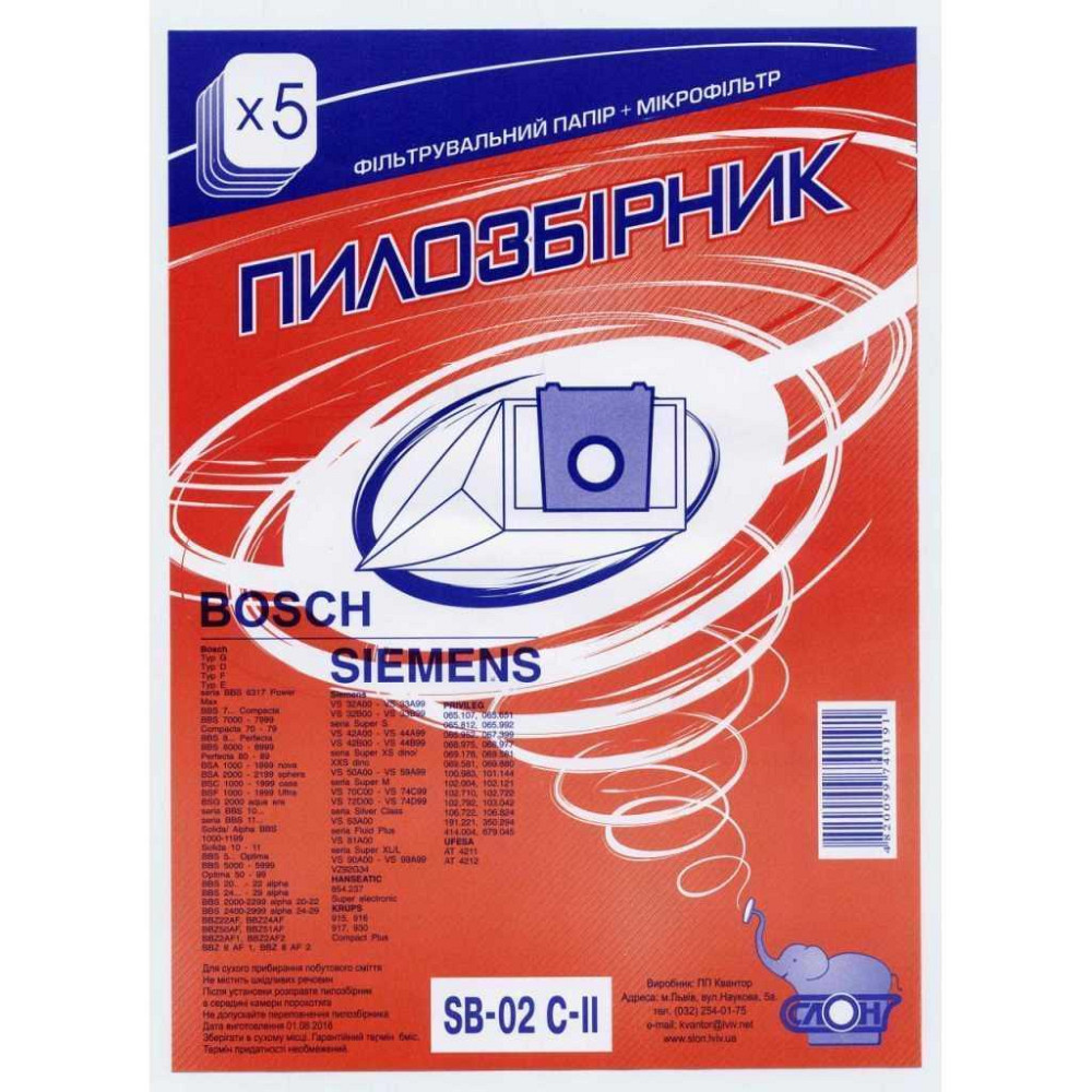 Одноразові пилозбірники для пилососа СЛОН SB-02 С-ІІ Bosch / Siemens Київ - фото 1