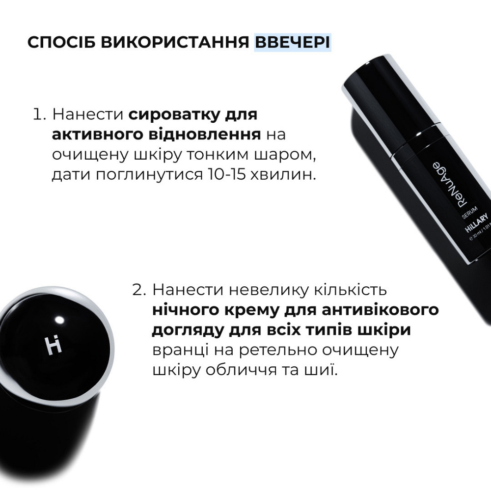 Комплексная антивозрастная система ReNuAge Total Anti-Aging System Киев - изображение 8