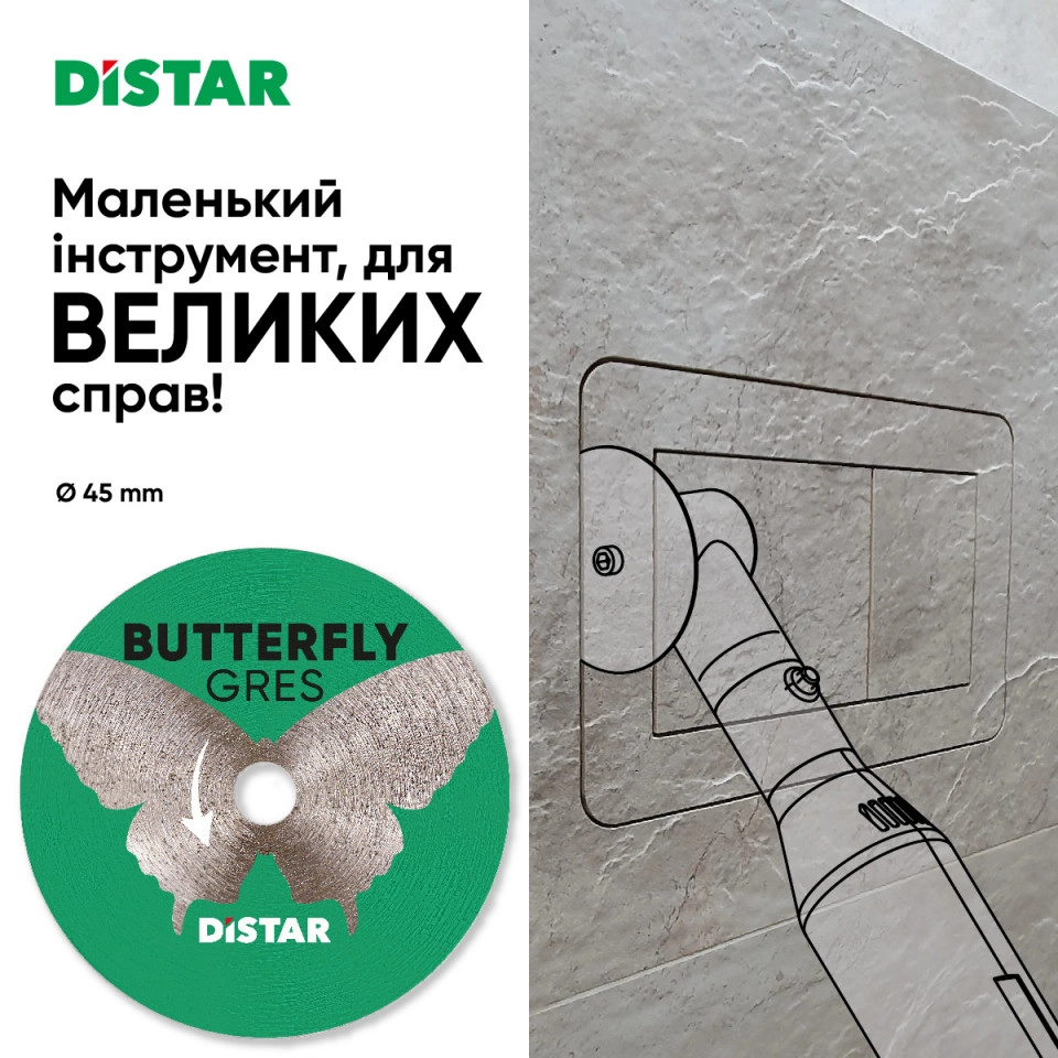 Круг алмазный отличный Distar 45x0,6x5,8F Butterfly: керамика, керамогранит (11133053027) Киев - изображение 5