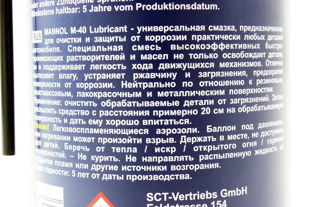 Мастило проникаюче (аналог WD-40) "M40 smart", Аерозоль 400ml Київ - фото 2
