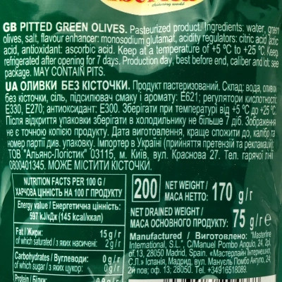 Овощная консервация Iberica Оливки зелені без кісточки в пакеті 170 г (8436024294668) Винница - изображение 3