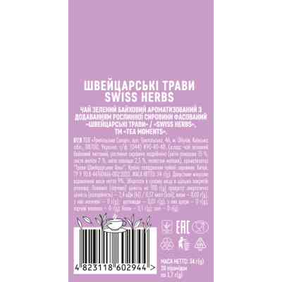 Чай Tea Moments Swiss Herbs зелений 20х1.7 г пірамідки (tm.02944) Вінниця