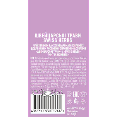 Чай Tea Moments Swiss Herbs зеленый 20х1.7 г пирамидки (tm.02944) Винница - изображение 5