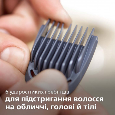 Тример Philips MG3740/15 Вінниця - фото 8