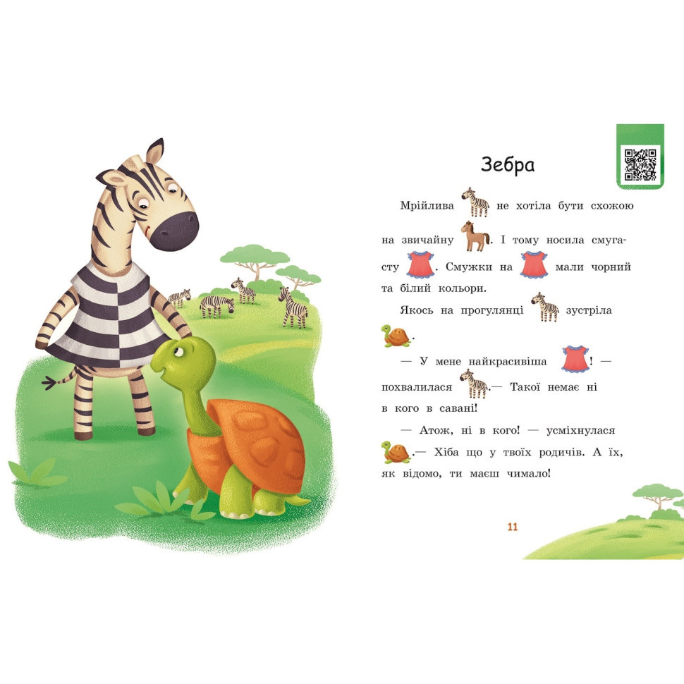 Крок за кроком Читаємо з картинками "Піжмурки" 1340011 Укр Вінниця - фото 4