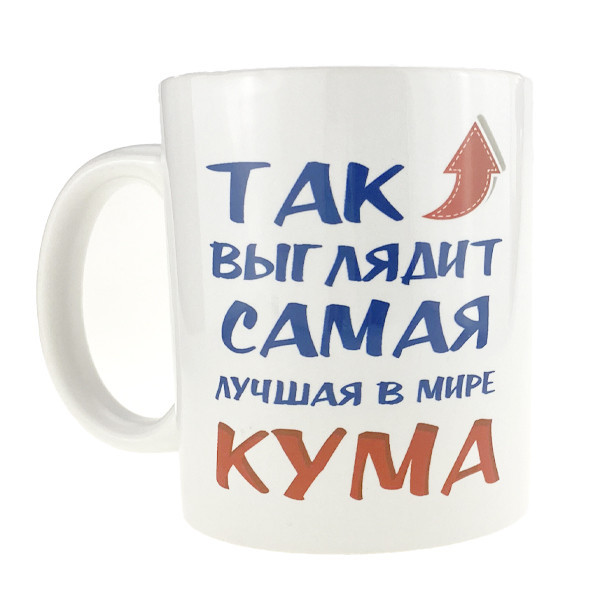 Кружка керамічна Найкраща кума Київ - фото 1