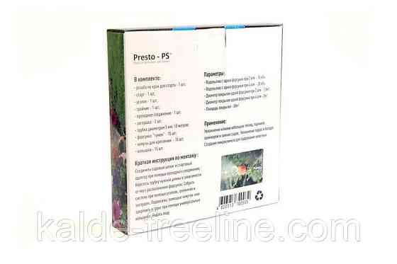 Набір Presto-PS система туманоутворення (1005-S) Харків