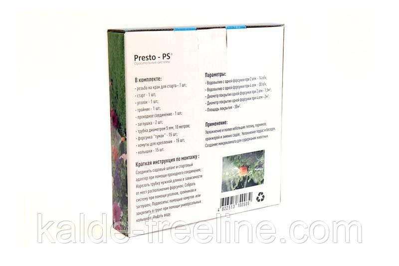 Набір Presto-PS система туманоутворення (1005-S) Харків - фото 3