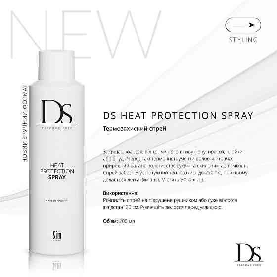 Спрей термозахист DS Sim Sensitive 250 мл Київ