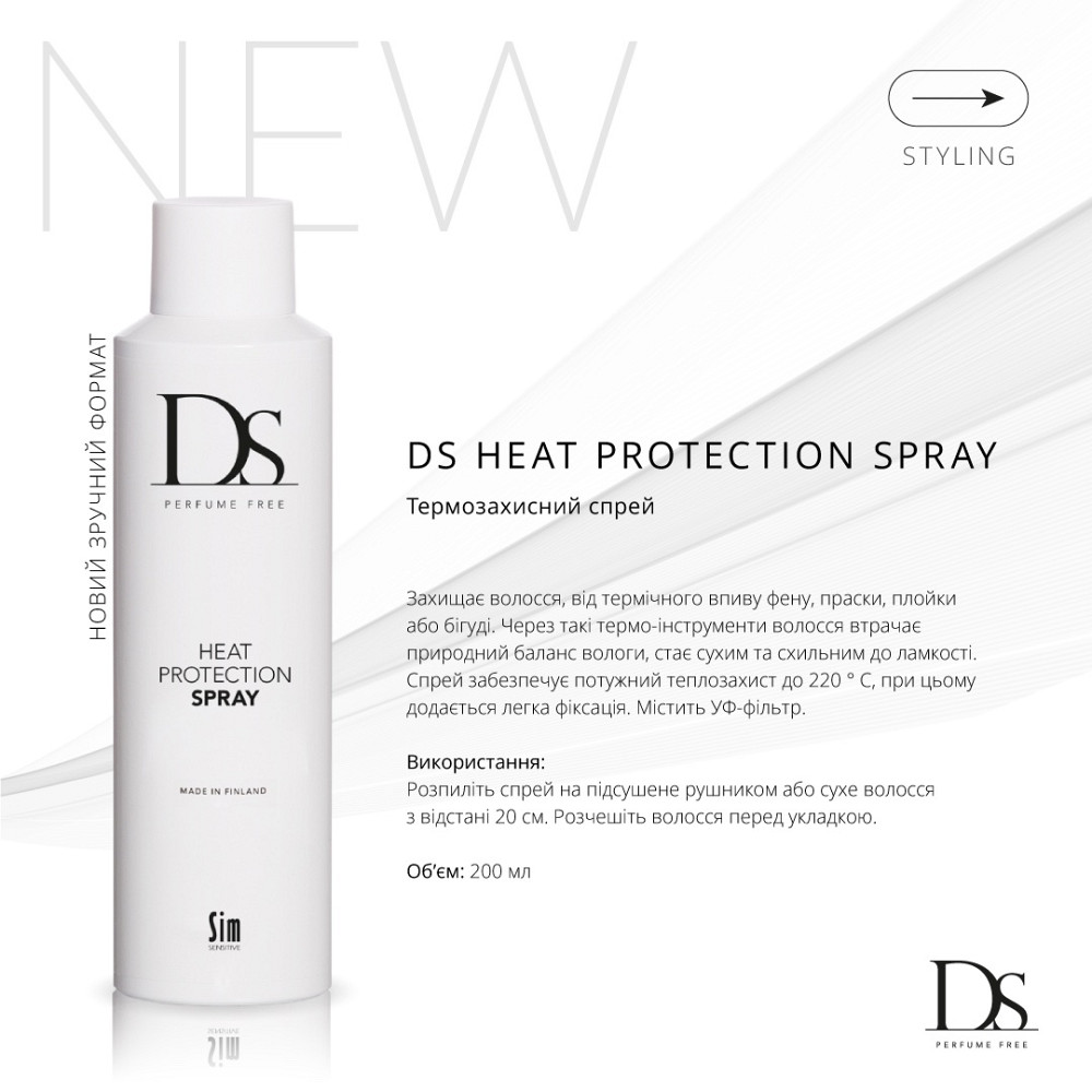 Спрей термозахист DS Sim Sensitive 250 мл Київ - фото 2