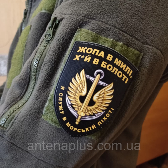 Я служу в морській піхоті патч / шеврон чорний Київ