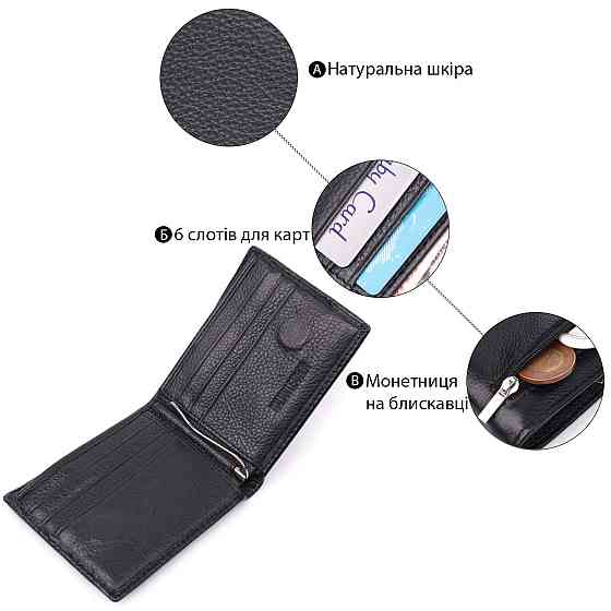 Отличный зажим из натуральной кожи ST Leather 22475 Черный Киев