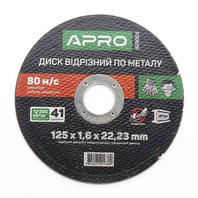 Диск отрезной по металлу 125х1,6х22,22мм (10шт в пач) APRO Рівне - фото 2