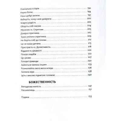 Книга Велика магія - Елізабет Ґілберт Видавництво Старого Лева (9786176794141) Вінниця