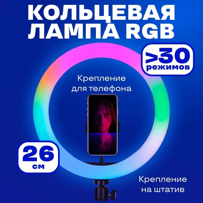 Кільцева лампа для блогерів маленька RGB LED RING MJ26, Льод лампа для селфі Кільцева на телефон KH-41 Львів - фото 12