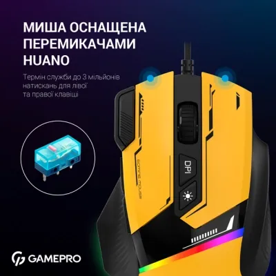 Мишка GamePro GM300Y USB Yellow/Black (GM300Y) Вінниця