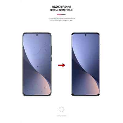 Плівка захисна Armorstandart Xiaomi 12 (ARM61158) Вінниця
