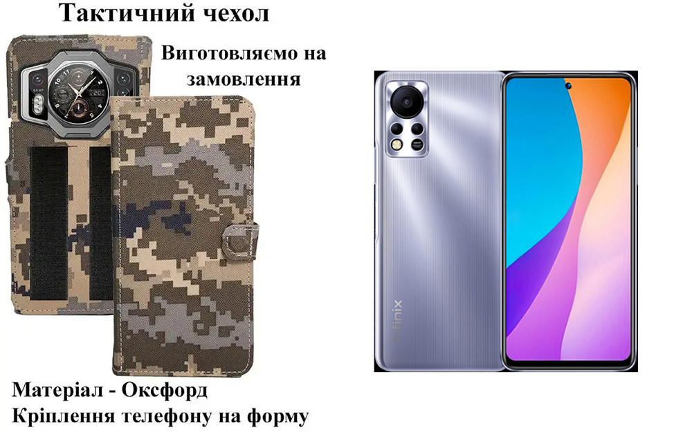 Тактический чехол для Honor 9, 9i, 9 Lite, 9X, 9X Pro, крепится к снаряжению на липучке Киев - изображение 1