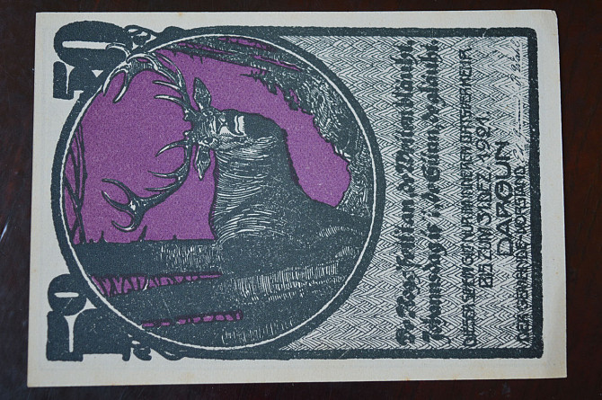 Німеччина. Нотгельд. 50Pf ( 8 ) Полтава - фото 1