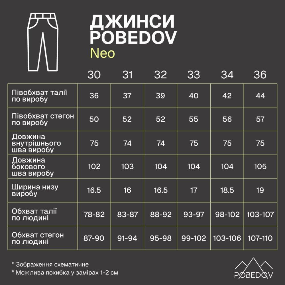 Стильні чоловічі чорні прямі джинси завужені до низу вільного крою міжсезонні Pobedov 34 Одеса - фото 3