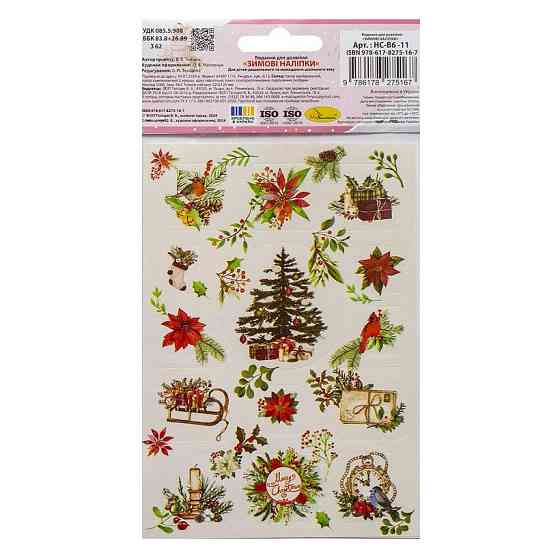 Дитячий набір зимових наліпок НС-В6-11-4 2 аркуші, 28 наліпок Вінниця