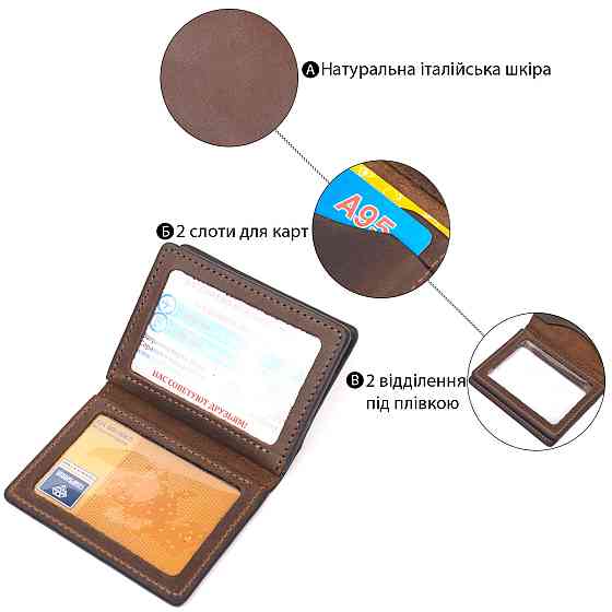 Удобная обложка на автодокументы в винтажной коже Украина GRANDE PELLE 16710 Коричневая Киев