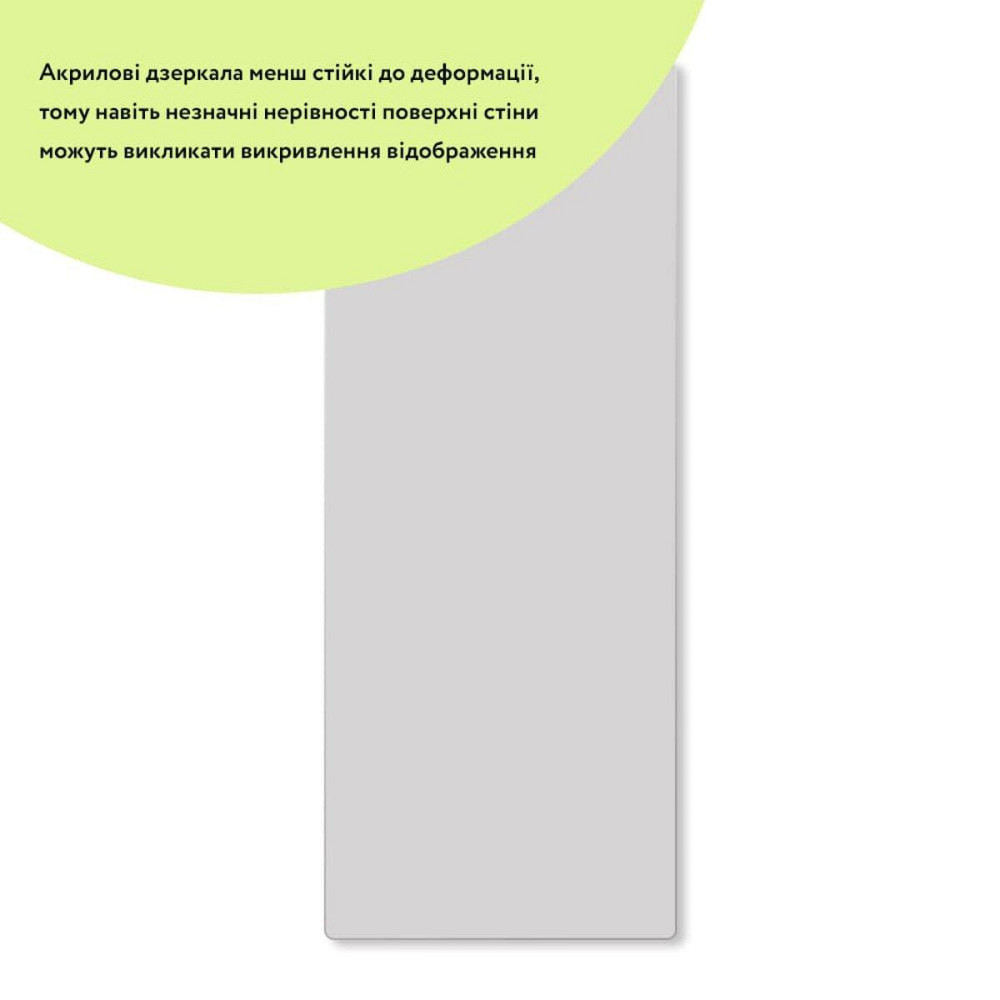 Зеркало акриловое самоклеющееся 400*1000мм*2мм SW-00001597 Киев - изображение 2