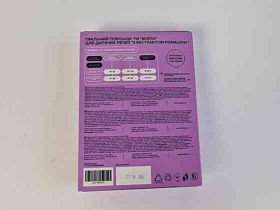 Стир.порошок BUSTO CHILDREN 