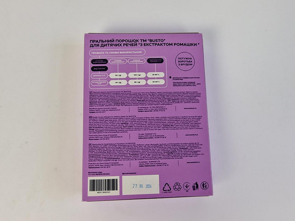 Стир.порошок BUSTO CHILDREN 