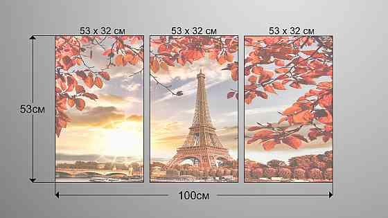 Модульна картина Париж Осінь (53х100см) Аrt-189_3А Київ