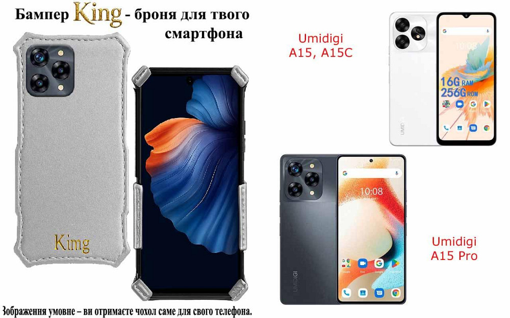 Бампер King для Umidigi A13, A13S, A13 Pro, A13 Pro Max, із посиленим корпусом, колір Срібло Київ - фото 1