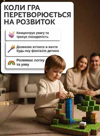 Магнитный конструктор minecraft 128 кубика. Харьков