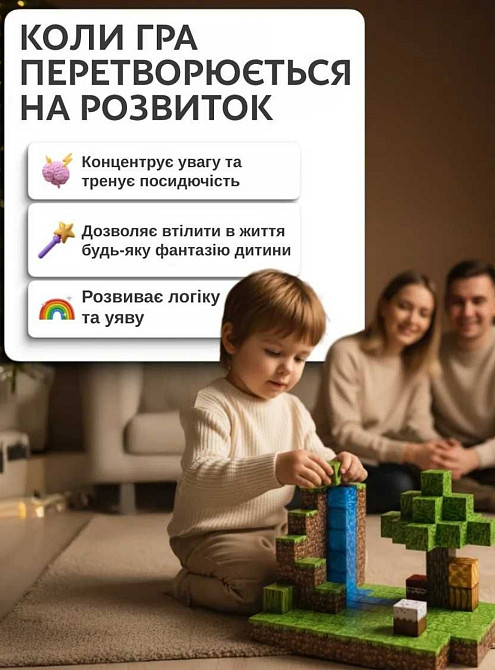 Магнитный конструктор minecraft 128 кубика. Харьков - изображение 1