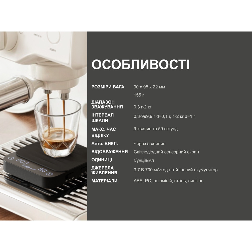 Ваги електронні Wacaco Exagram Scale Pro Киев - изображение 14