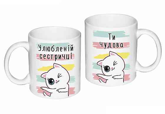 Оригинальный подарок чашка с принтом 
