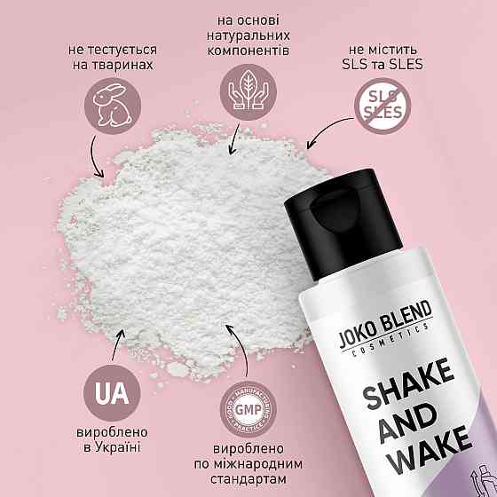 Мягкая энзимная пудра для умывания Joko Blend 70 г Винница