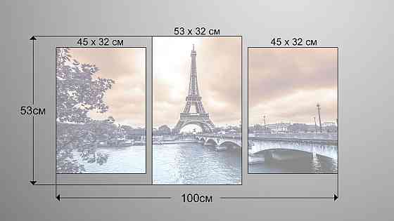 Модульная картина Париж Art-54_3 Киев