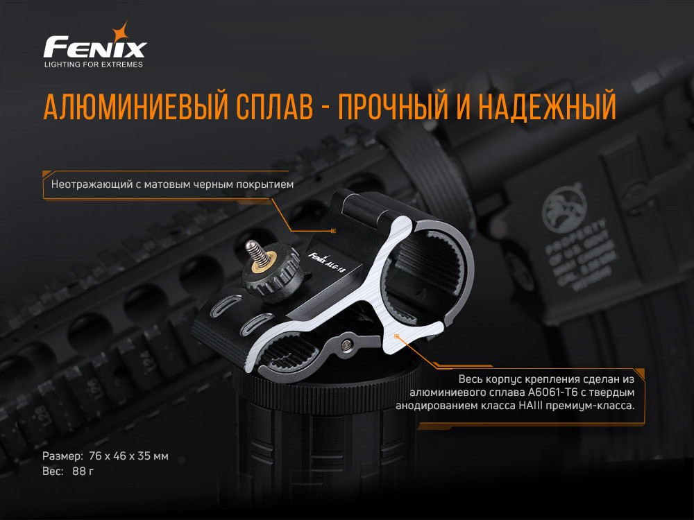 Кріплення на зброю для ліхтарів Fenix ALG-18 Киев - изображение 6