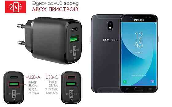 Сетевое зарядное устройство для Samsung Galaxy J7 2017 J730, 20W 3A, Quick Charge 3.0 Киев