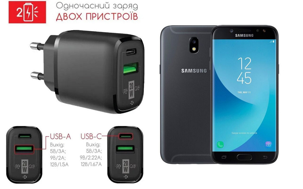 Сетевое зарядное устройство для Samsung Galaxy J7 2017 J730, 20W 3A, Quick Charge 3.0 Киев - изображение 1