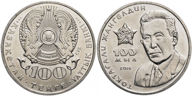 Казахстан 100 тенге 2016 Жангельдин UNC Полтава - фото 1