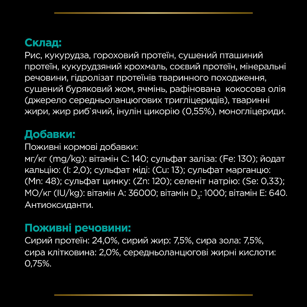 Сухий дієтичний корм PRO PLAN VETERINARY DIETS EN Gastrointestinal для дорослих собак для підтримання ліпідного обміну при гіперліпідемії, з низьким в Київ - фото 9