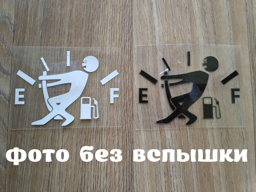 Наклейка на люк бака авто Чорна, Біла Київ - фото 1