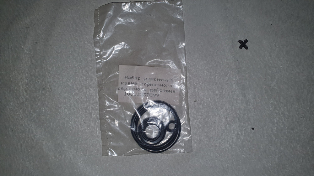 Ремкомплект крана тормозного обратного действия КамАЗ. 100.3537099. Харьков - изображение 1