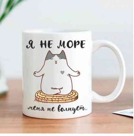 Кружка Я не море, меня не волнует Винница