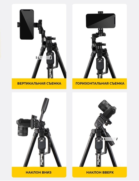Штатив тринога NeePho NP-8830 не знімний майданчик + тримач + пульт + чохол (54-155см) Чорний Київ - фото 2