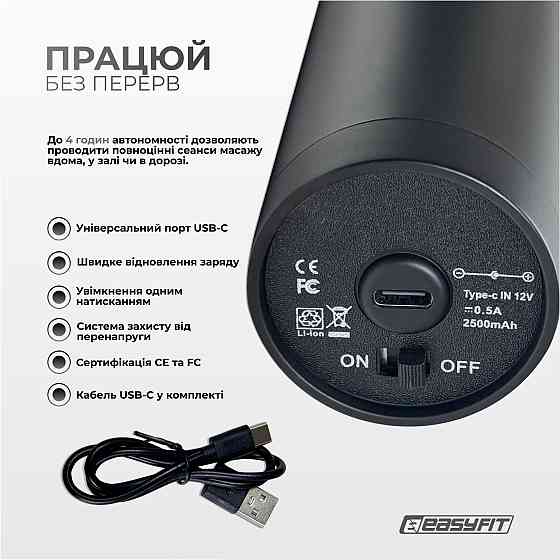 Перкусійний масажер для спини EasyFit Vibe 6 насадок, 30 режимів Коломия