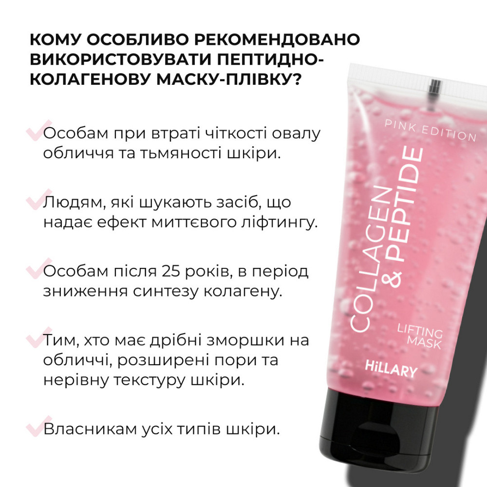 Набір для ліфтингу та ревіталізації шкіри обличчя Hillary Lifting & Revitalizing Face Kit Киев - изображение 6